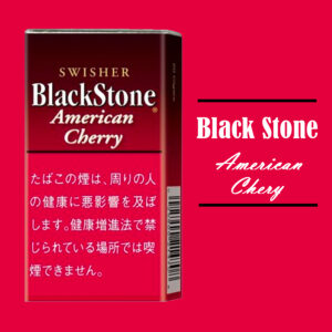 ブラックストーン・アメリカン・チェリー