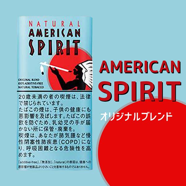 手巻きシャグ　アメリカンスプリットのパッケージ