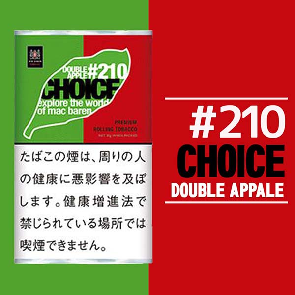手巻きシャグ　チョイスダブルアップル