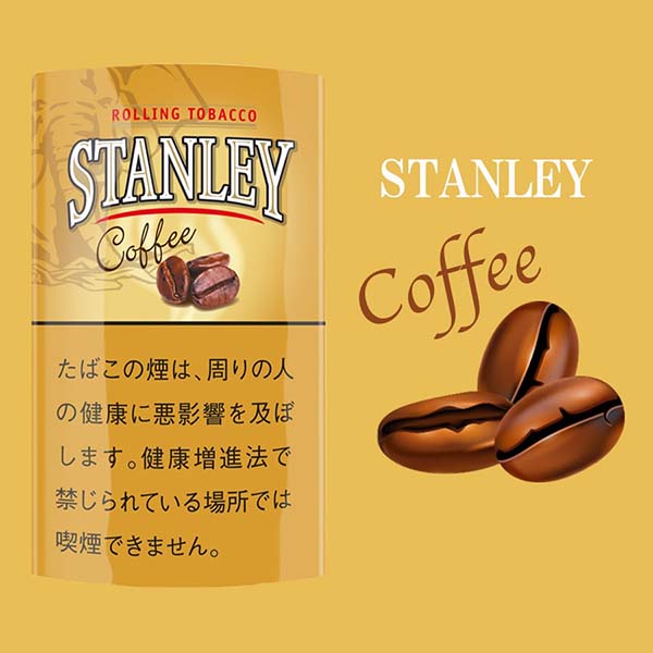 手巻きシャグ、スタンレー・コーヒー