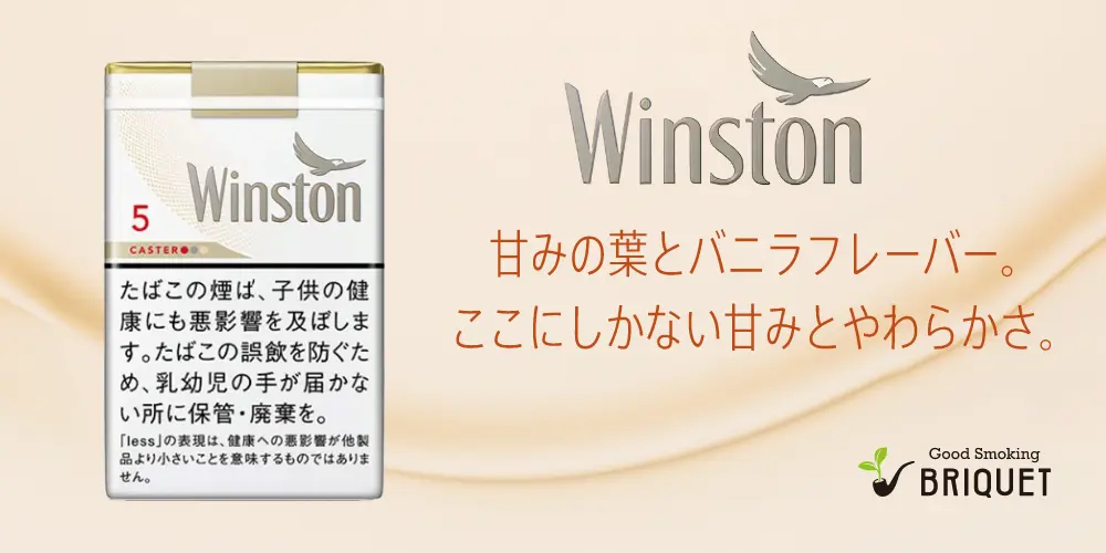 ウィンストンの画像