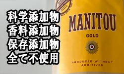 手巻きシャグ、マニトウゴールドのコラム