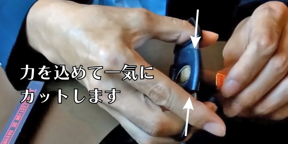 葉巻をカットする写真