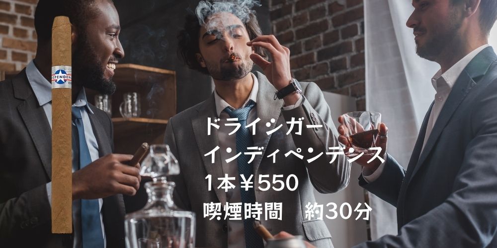 インディペンデンスの説明